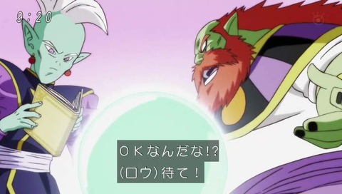 異常者フリーザ
