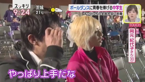 ポールダンス全国大会 画像