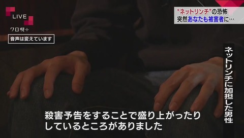 NHK『クローズアップ現代+』なんJ民?