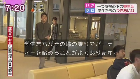 最近の学生寮