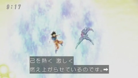 ドラゴンボールスーパー 129話 画像