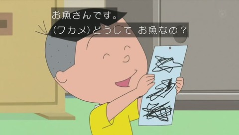 アニメ『サザエさん』作品No.7777「あさひが丘の織姫さま」画像
