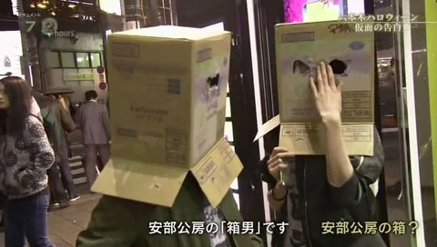安部公房 箱男