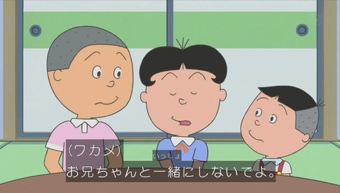 アニメ『サザエさん』作品No.7797「ただいまソンケー中」画像