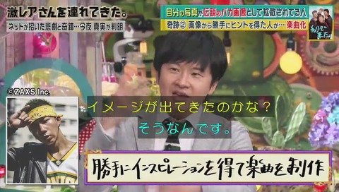 「チャリで来た」ラッパー SLOTH が作曲