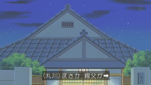 サザエさん「いその家の屋台」