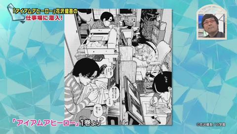 ナカイの窓 マンガ家SP 花沢健吾 仕事場