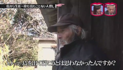青ヶ島の仙人と呼ばれる人物 島を出なかった理由は両親