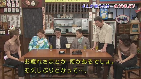 志村けんのだいじょうぶだぁドリフみんな大集合スペシャル