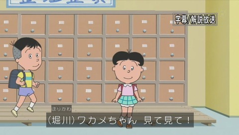 サザエさん 堀川くん 画像 (180)