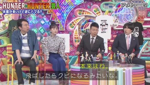 「アメトーク」ハンターハンター 休載について