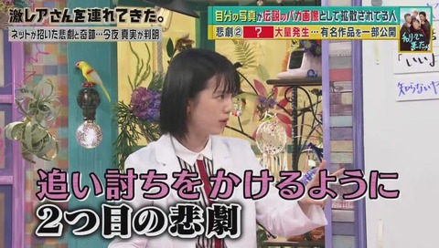 「チャリで来た」激レアさん 出演 画像