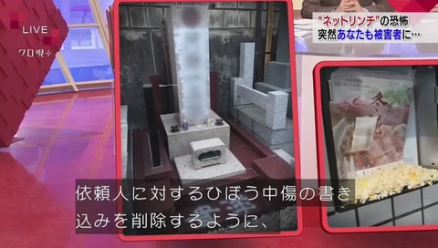 NHK『クローズアップ現代+』唐澤弁護士