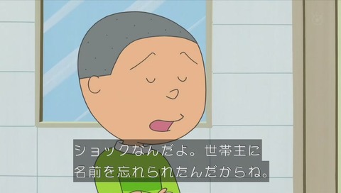 サザエさん 作品No.7743「忘れられたタマ」