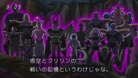 ドラゴンボール超 第76話