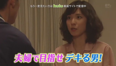 ドラマ『ウチの夫は仕事ができない』