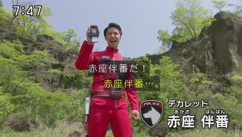 デカレッド登場
