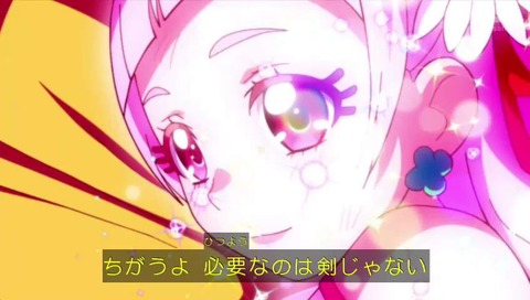 キュアエール「必要なのは剣じゃない」