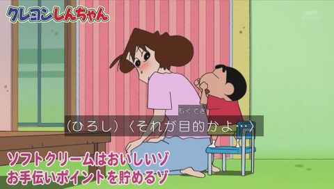 アニメ「クレヨンしんちゃん」声優 矢島晶子 版 最終回 次回予告