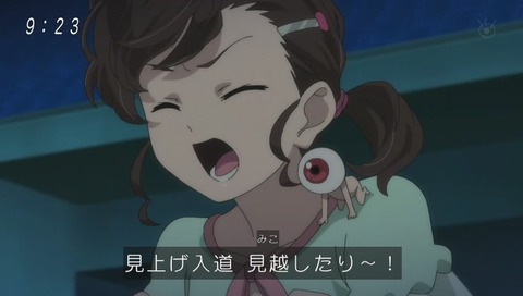 見上げ入道見越したり