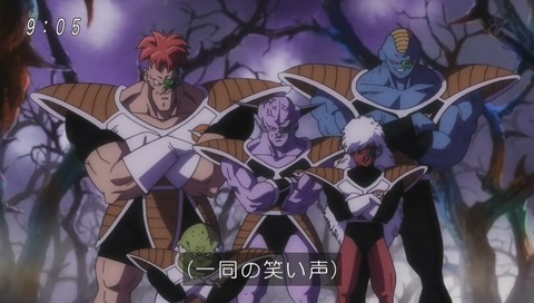 ドラゴンボール超 第76話 ギニュー特戦隊