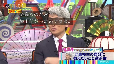 「高校生の頃の自分に伝えたいこと 選手権」