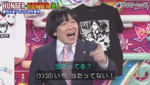 富樫の嫁はセーラームーン竹内