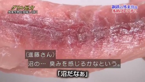 鉄腕ダッシュ グリル厄介