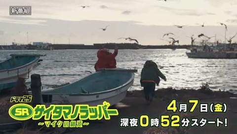 ドラマ『サイタマノラッパー』