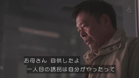砂の塔 最終回