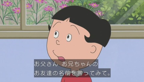 サザエさん『父さんとワカメの日』