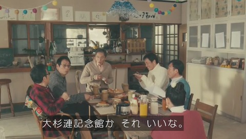 大杉漣記念館