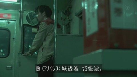 「世にも奇妙な物語」「城後波駅」 画像