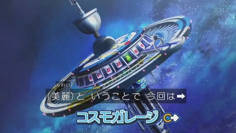 『タイムボカン 逆襲の三悪人』4話 画像