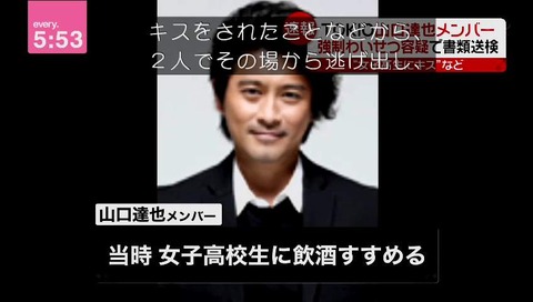 「山口メンバー」画像