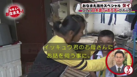 NHK「日本人のおなまえっ!」画像
