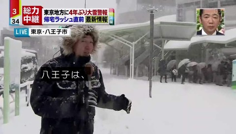 八王子 雪