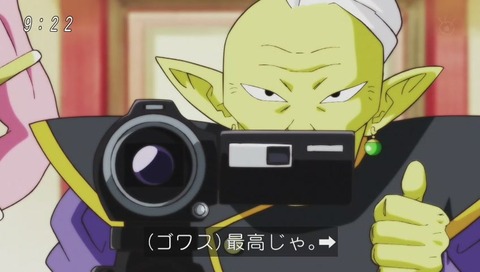 ドラゴンボール超 ゴワス様「再生数」