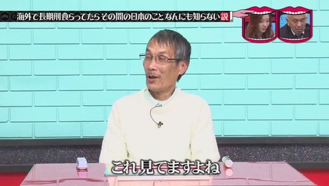 水曜日のダウンタウン タイで刑務所にいた元受刑者 竹澤恒男さん