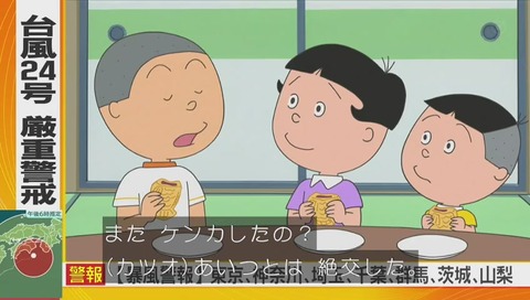 サザエさん『うわさの美人たち』