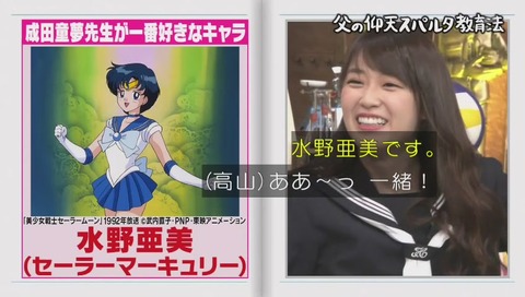 しくじり先生 成田童夢