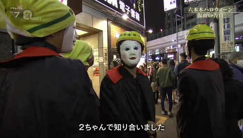 2chで知り合いました