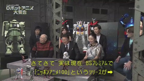 NHK『ニッポンアニメ100』 ロボットアニメ大集合