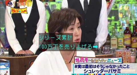 シュレッダーバサミ もともと刻み海苔バサミ