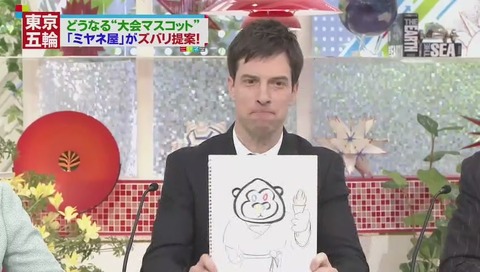 パックン 東京オリンピックのマスコット 『ゴリンラ』