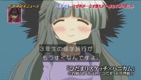 ひだまりスケッチ