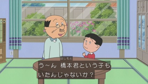 カツオの友達