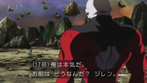 人造人間17号 vs ジレン