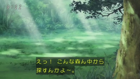 ドラゴンボール超(スーパー)75話 極楽草の森 占いババ