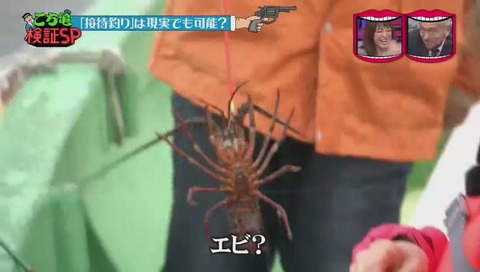 水曜日のダウンタウン こち亀検証 釣り接待